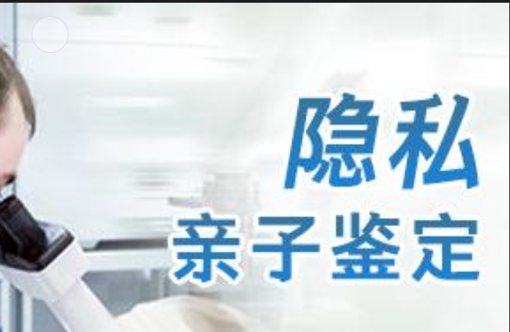 临桂区隐私亲子鉴定咨询机构